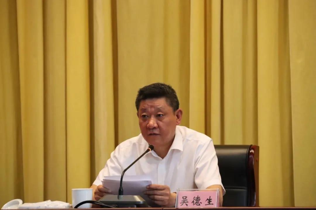 副市长吴德生出席培训班开班式并讲话