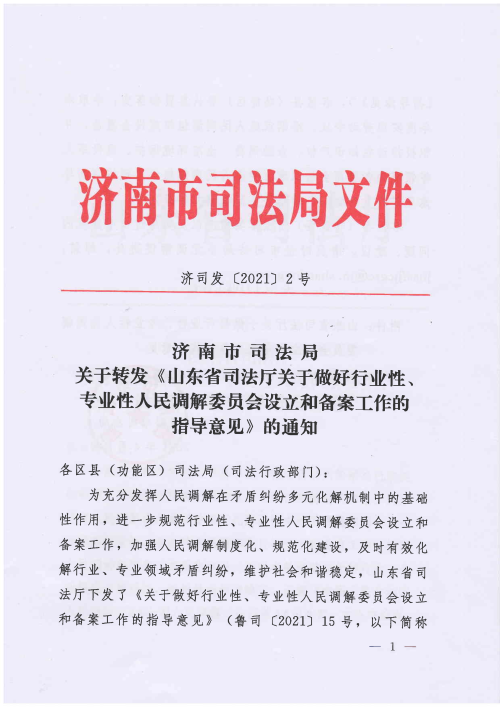 一是堅持黨委領導,政府主導,司法行政機關指導,相關部門密切配合,共同